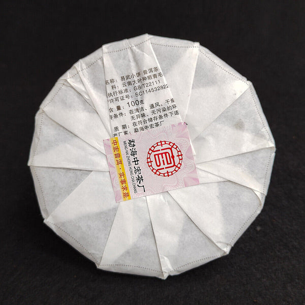 HelloYoung Pu'er Tea 100g Small Cakes Yiwu Pu'er Raw Tea Banzhang Ripe Tea Cake Yunnan Tea