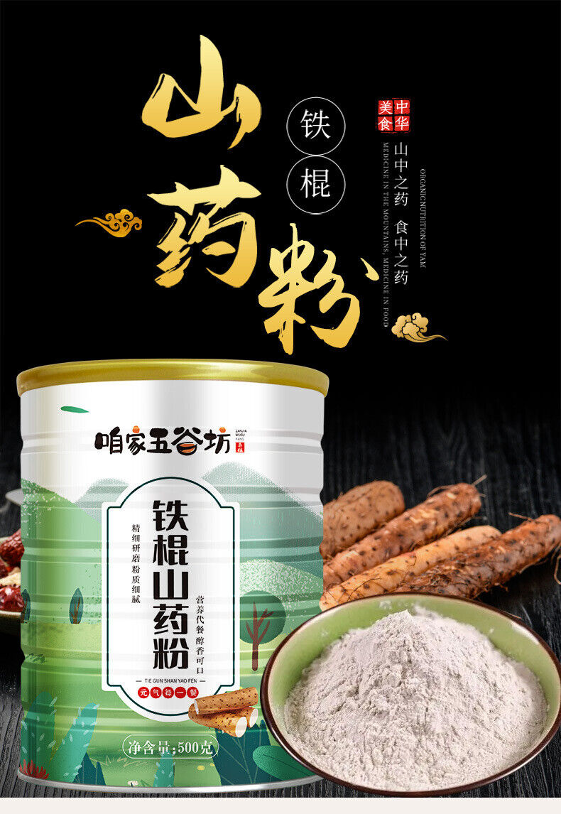 Eisen Bar Yam Pulver 500g/Dose Fertige Mahlzeit Ersatz Huaishan Yam Pulver