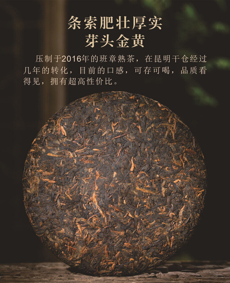 HelloYoung Lao Banzhang Puerh Ripe Tea Cake Menghai Brown Mountain Seven Cakes 357g/12.59oz