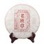 Ming Qian Spring Tea Pu'er Tea 357 Lao Banzhang Mellow Aroma Ancient Tree Tea