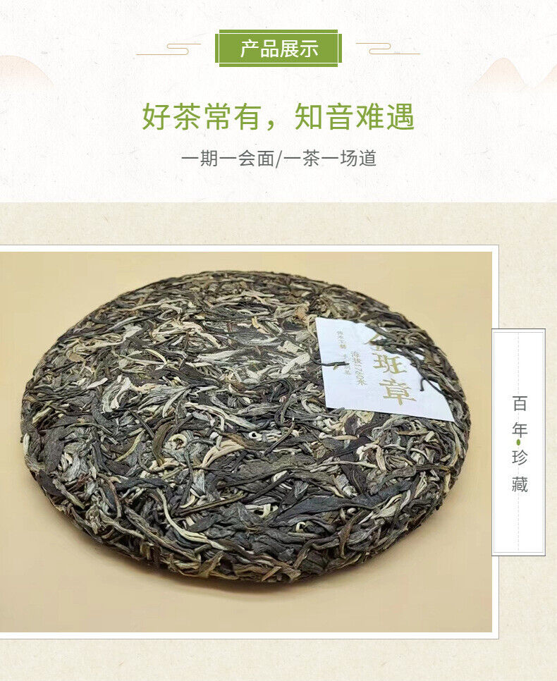 HelloYoung Yunnan Tea Menghai Jinbanzhang Pu'er Tea Raw Tea 357g