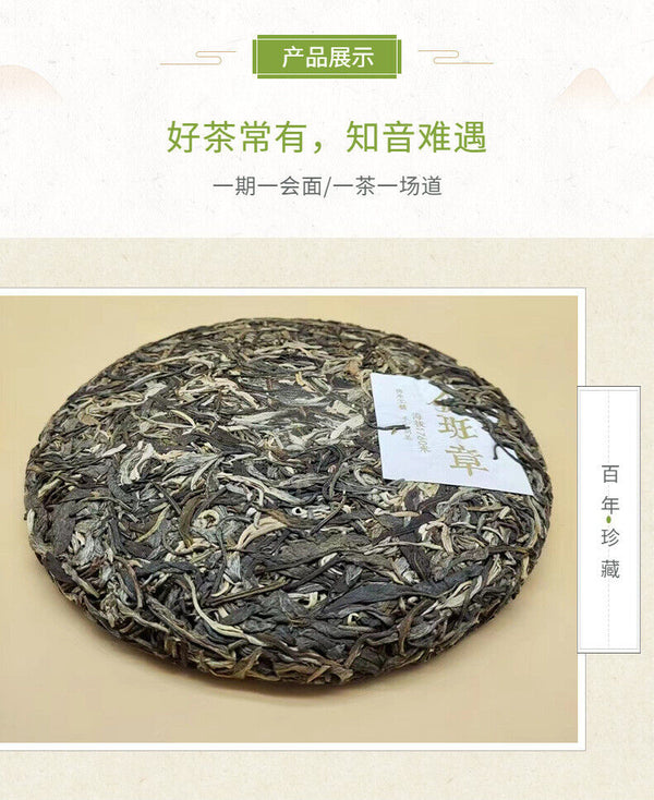HelloYoung Yunnan Tea Menghai Jinbanzhang Pu'er Tea Raw Tea 357g