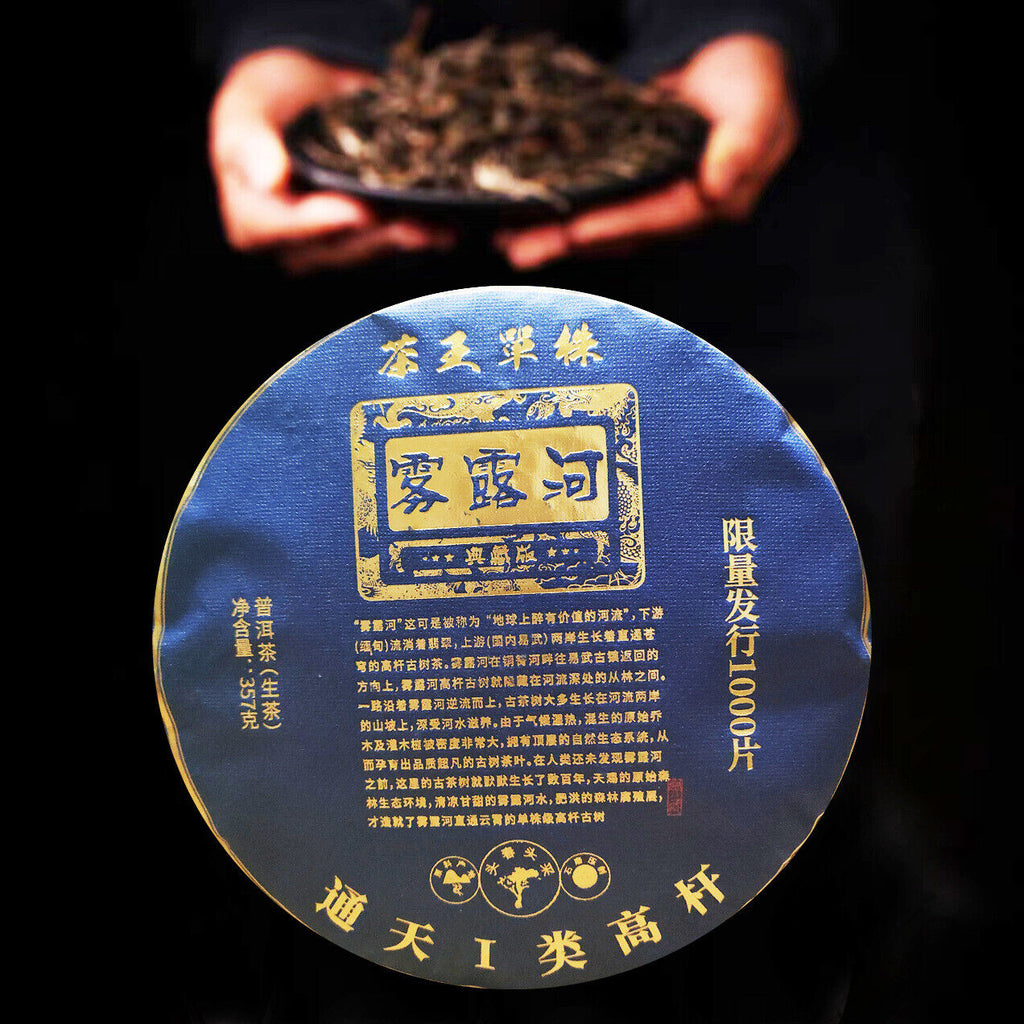 HelloYoung Mulu River High Bar Puerh Tea Raw Tea 357g 雾露河高杆普洱茶生茶
