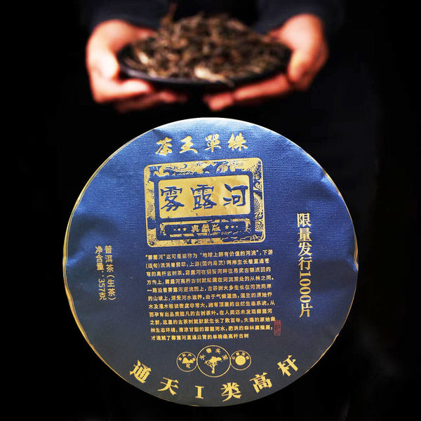 HelloYoung Mulu River High Bar Puerh Tea Raw Tea 357g 雾露河高杆普洱茶生茶