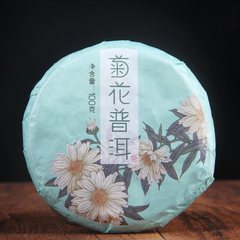HelloYoung 100g*5pcs Chrysanthemum Pu-erh Tea Organic Ripe Pu-erh Tea Gift Tea Health Care