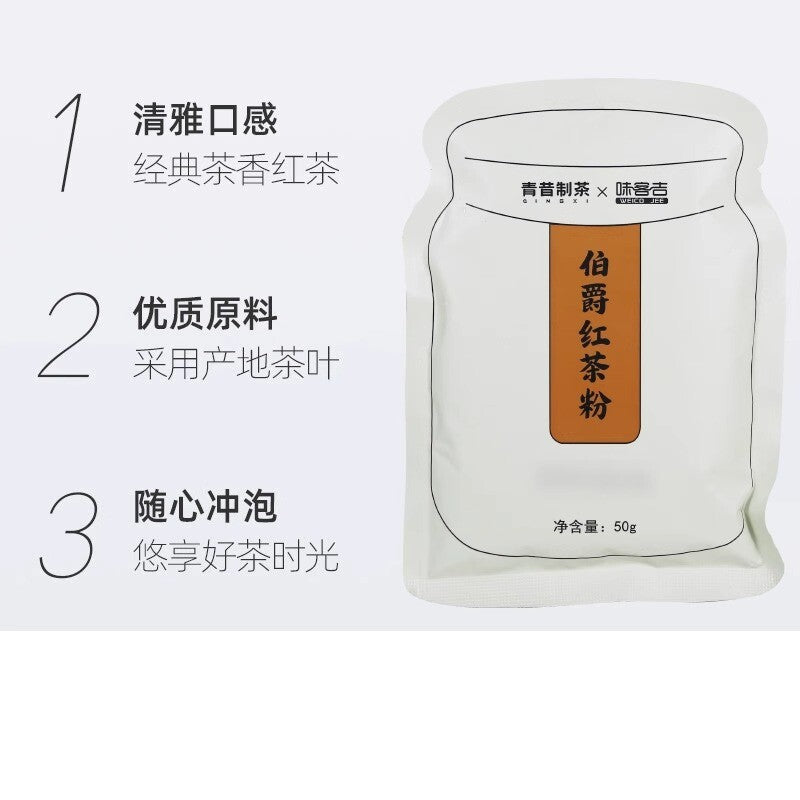 Earl Grey Tea Powder 50g Premium Black Tea for Milk Tea Baking Desserts Secondary image