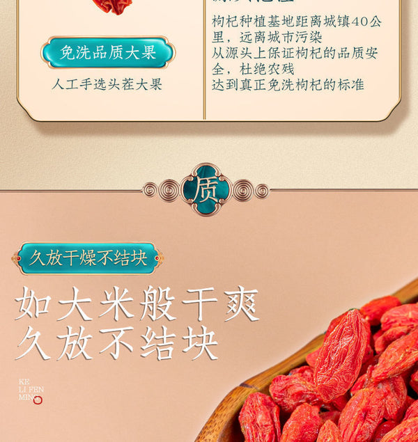 Goji Berry Selected Large Fruits Ningxia Zhongning Red Goji Berry Tea 250g