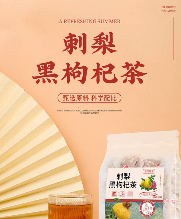 HelloYoung Prickly Pear Black Wolfberry Tea 125g/25 Packs Red Dates Chen Pi Rose Herbal Tea