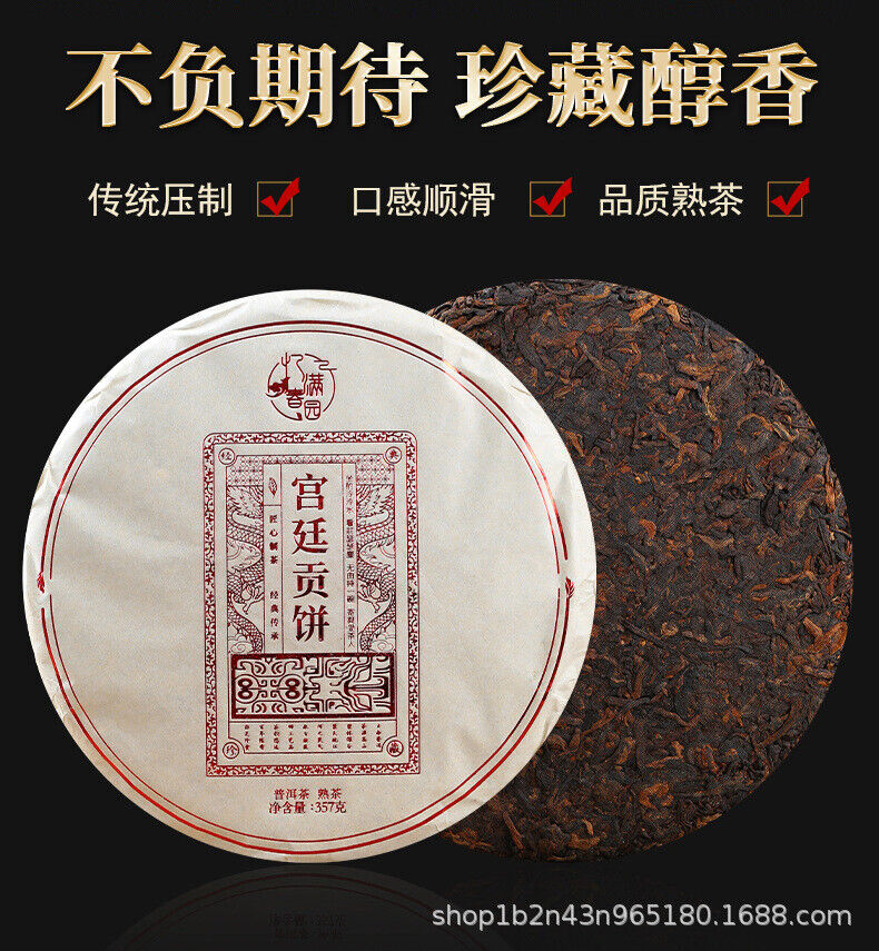 HelloYoung Yunnan Pu'er Tea Ripe Tea Palace Tribute Cake 357g Cake Tea Palace Big Bud