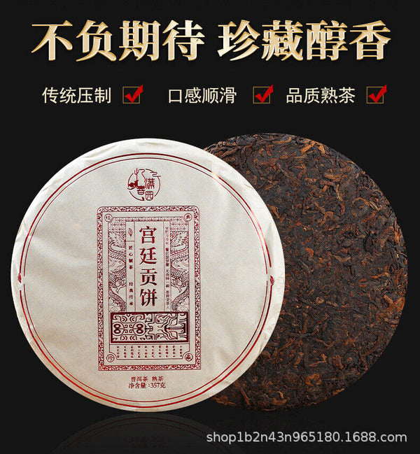 HelloYoung Yunnan Pu'er Tea Ripe Tea Palace Tribute Cake 357g Cake Tea Palace Big Bud
