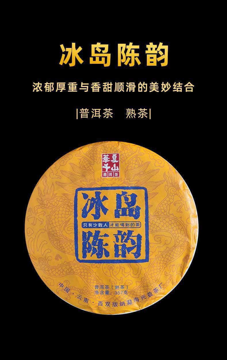 HelloYoung 357g Puerh Tea Cake Yunnan Pu'er Ripe Tea Mengku Iceland Chen Yun Pu'er Tea