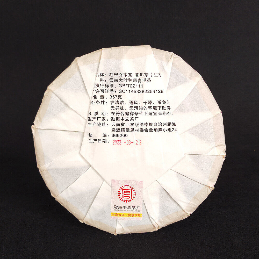 HelloYoung Puerh Raw Tea Cake 357g Yunnan Menghai Tea