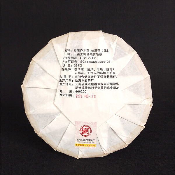 HelloYoung Puerh Raw Tea Cake 357g Yunnan Menghai Tea