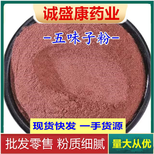 500g Frisch gemahlenes Schisandra Pulver Schisandra Fruchtpulver Secondary image