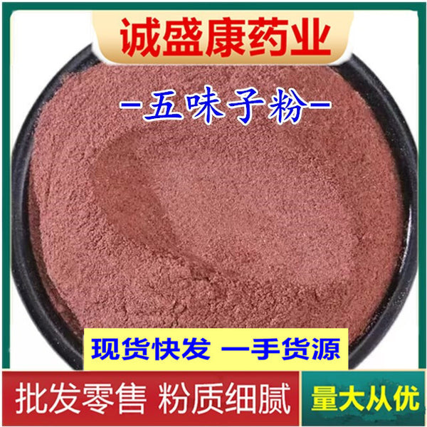 500g Frisch gemahlenes Schisandra Pulver Schisandra Fruchtpulver