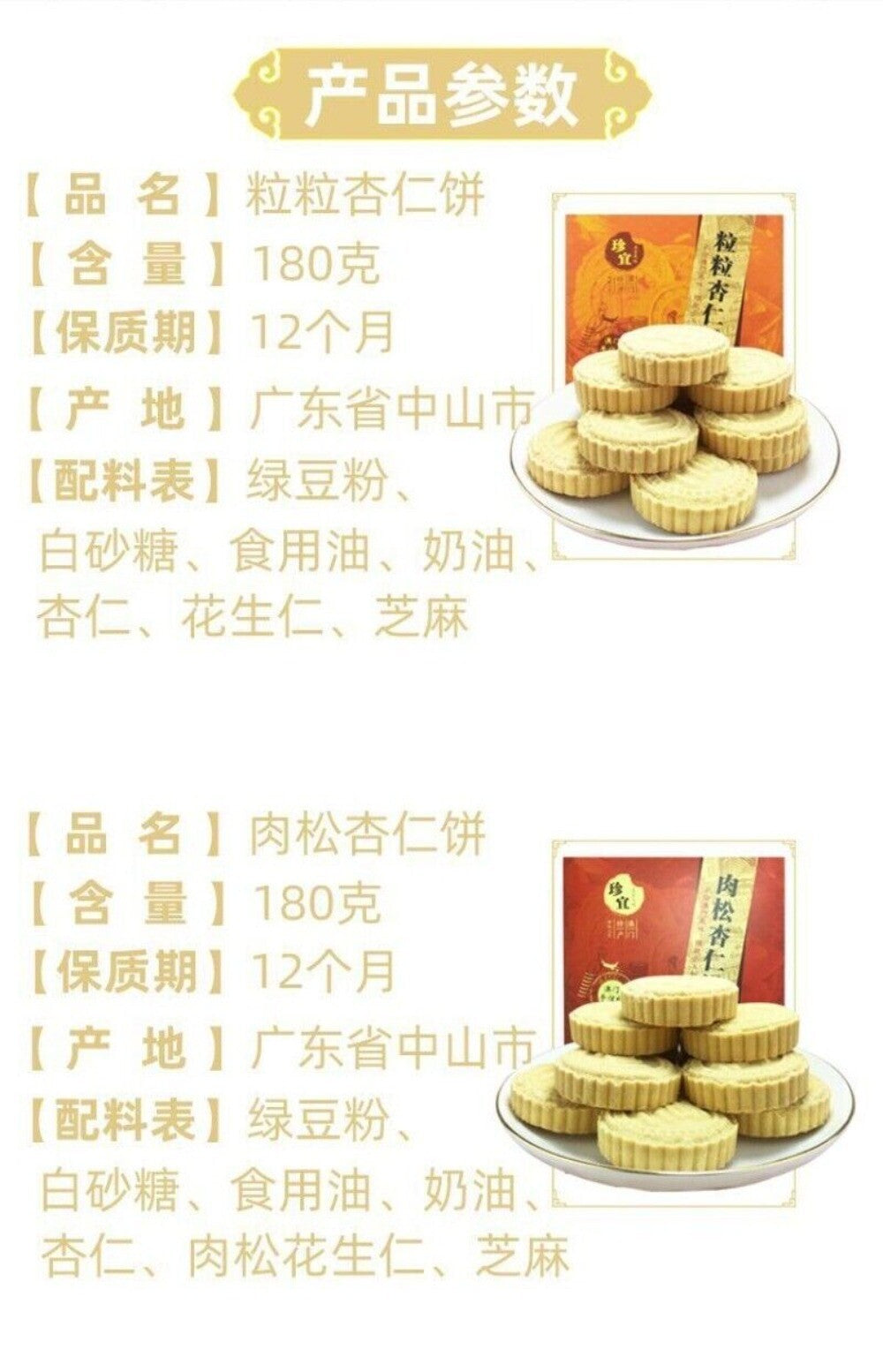 Almond Snacks Traditional Handmade Pastries Delicious Office Gift