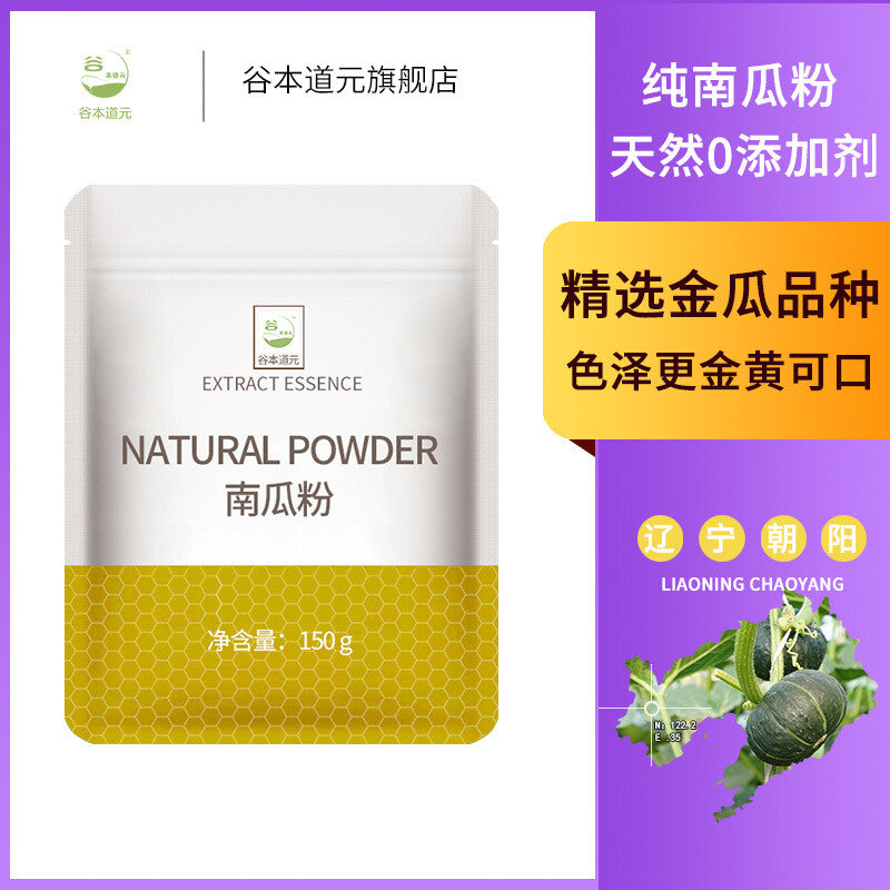 Pure Natural Pumpkin Powder Without Additives Fruit and Vegetable Powder