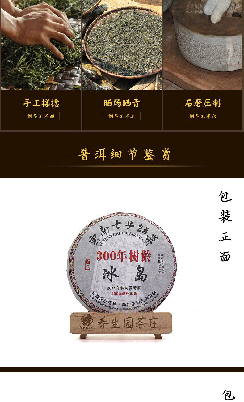HelloYoung 357g Yunnan Pu'er tea cake Icelandic seven cakes tea leaves Pu'er cake ripe tea