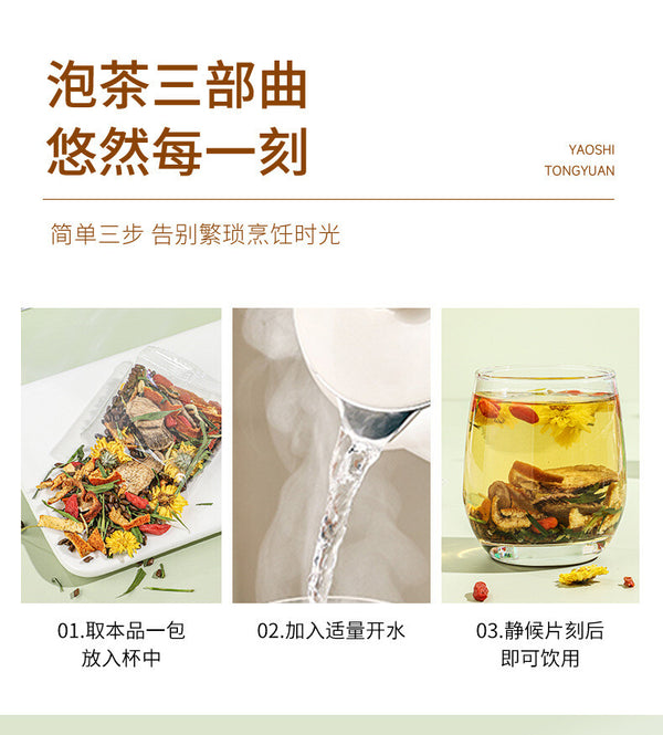 Chrysanthemum Cassia Seed Herbal Tea Bags Summer Detox Eye Care Cold Brew Drink