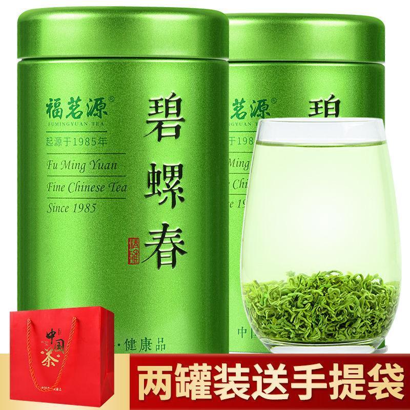 HelloYoung New Chinese Biluochun Green Tea Luzhou Flavor Type 125g Secondary image