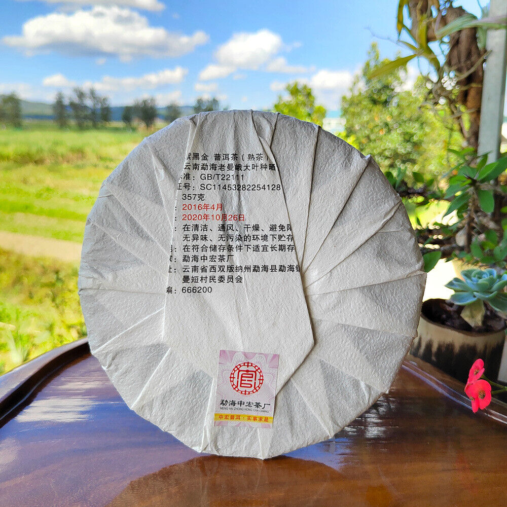 HelloYoung 357g Lao Man'e ancient tea Menghai seven cakes ripe Brown Mountain ripe tea cake