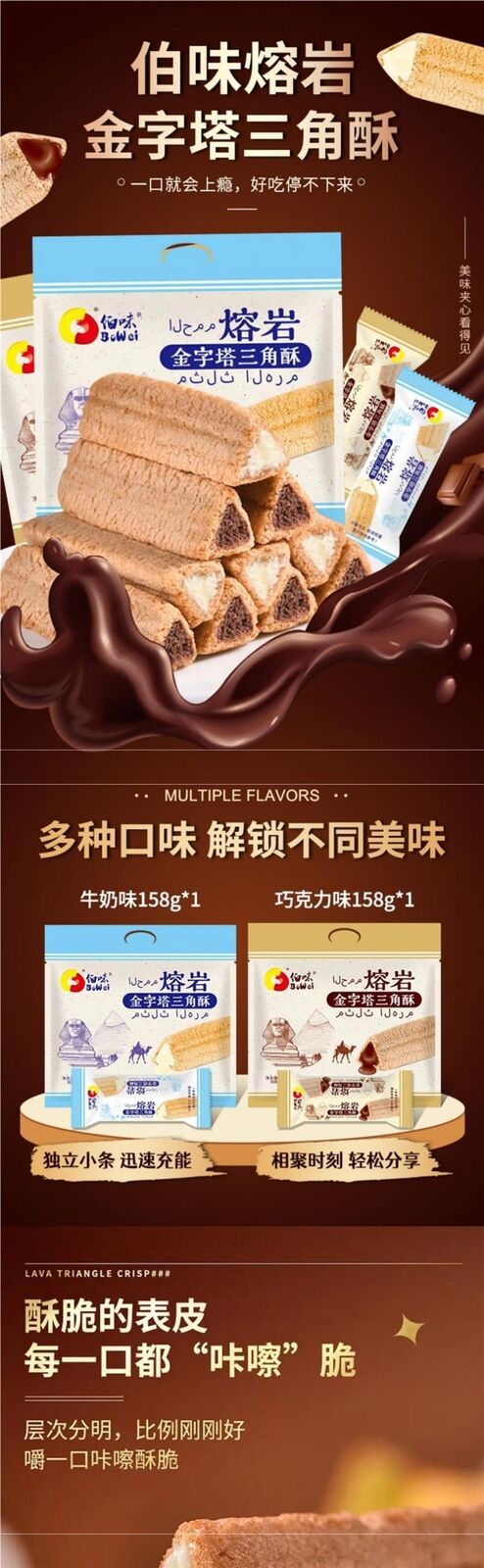 Lava Triangle Crispy Wafer with Milk Filling Chocolate Snack Perfect for Office