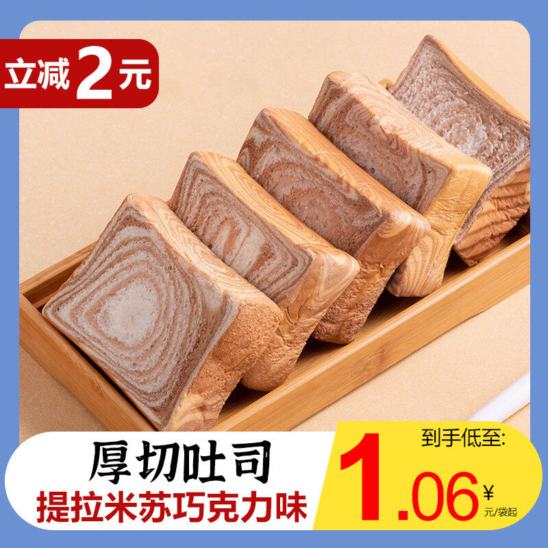 Healthy breakfast tiramisu toast thick chocolate Lamian Noodles snack
