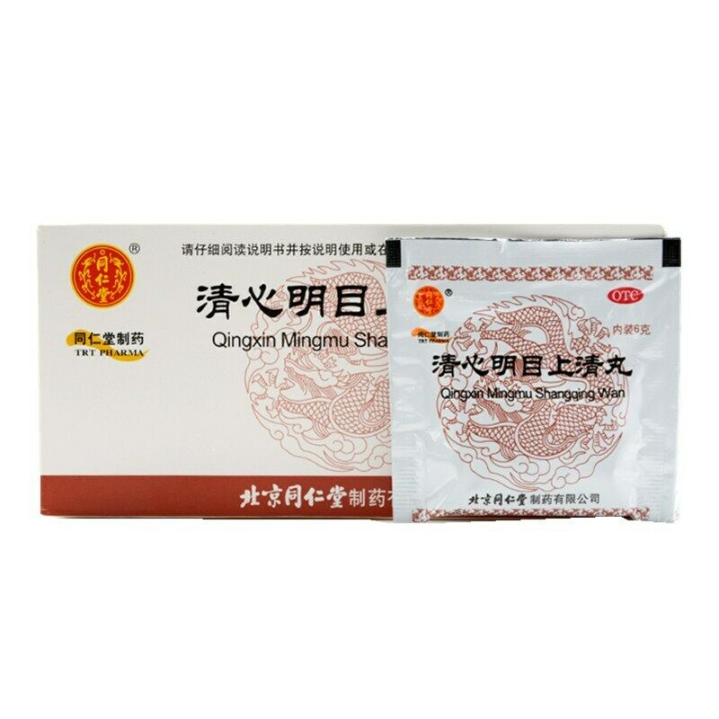 同仁堂清心明目上清丸 qingxin mingmu shangqing wan 12包 Main image