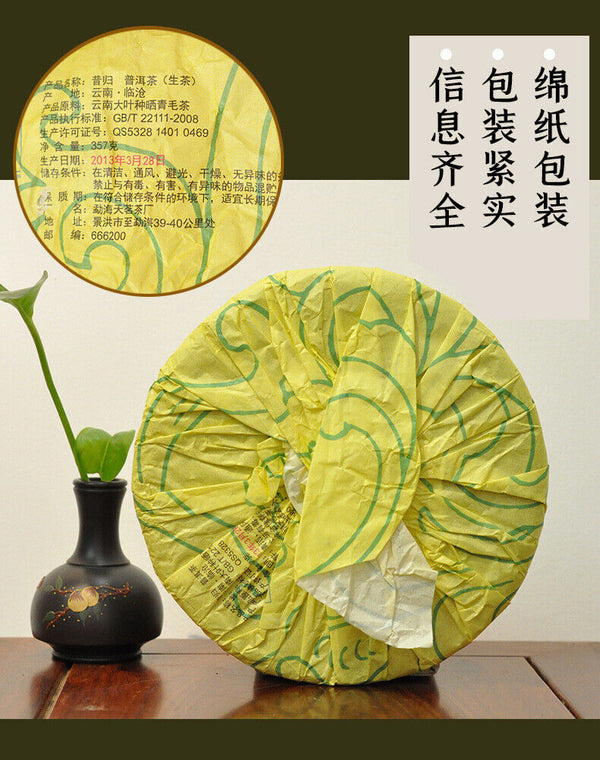 HelloYoung 357g Yunnan Pu'er Old Tea Tea Xigui Pu'er Raw Tea Cake