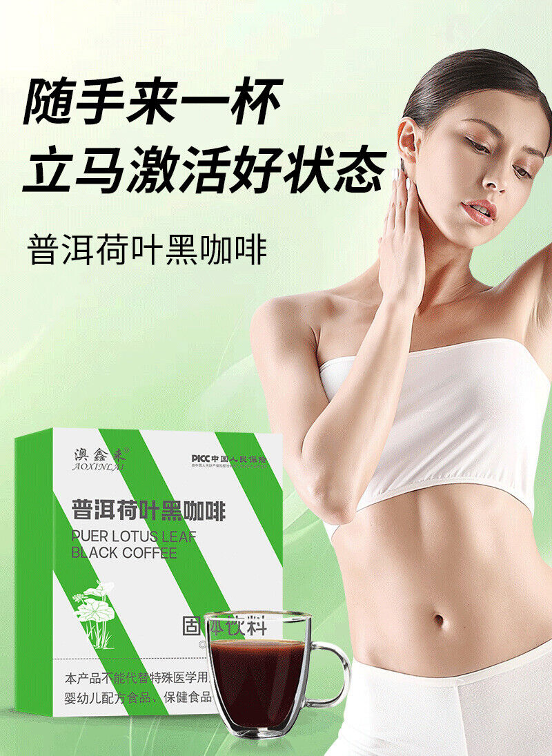 Pu'er Lotus Leaf Black Coffee 0 Cane Sugar 0 Fat Americano Instant Powder2g*10