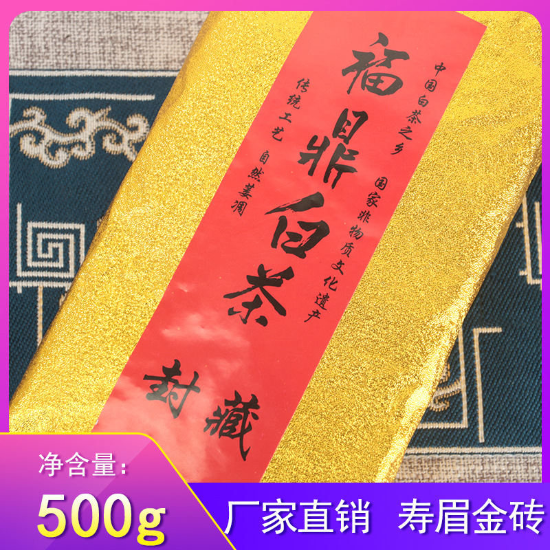 500g/1.1LB Spring Tribute Eyebrow Gold Brick White Tea Taimushan Old White Tea Secondary image