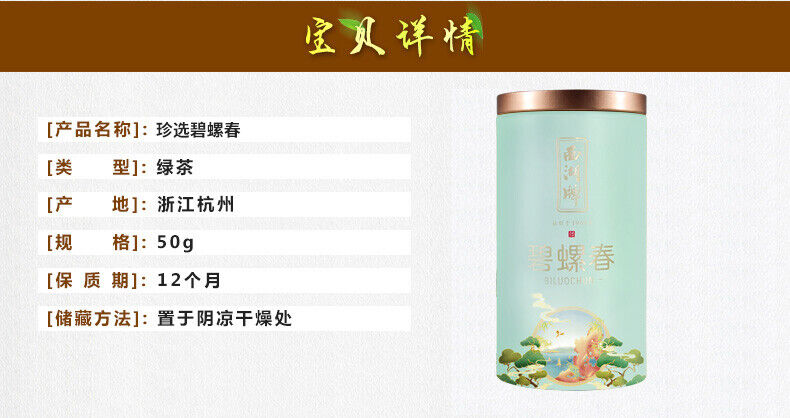 Premium Biluochun 50g Canned Tea Spring Tea Green Tea Fresh Tea Canned