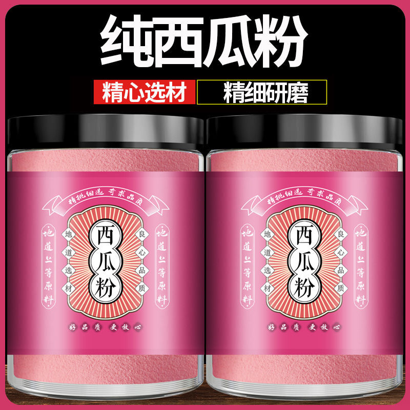 Natural Watermelon Powder Concentrated Watermelon Juice Cake Baking No Adding Main image