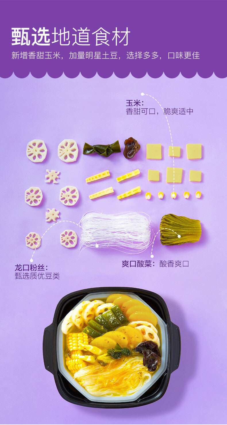 Instant Self-Heating Hotpot Haidilao Self-Cooked Hotpot Tomato Beef Spicy Beef