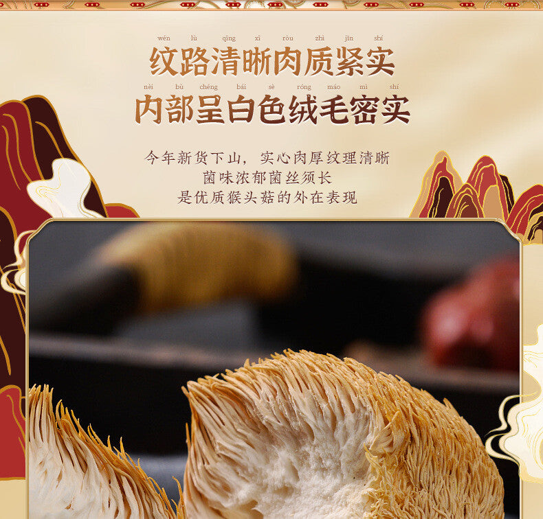 Dried Lion's Mane Mushroom Fresh Sulfur-free Monkey Head Mushroom