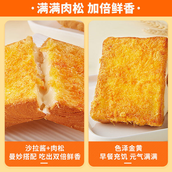 Meat Floss Toast Bread Snack Meal Replacement Breakfast Seaweed Flavor Bulk Box