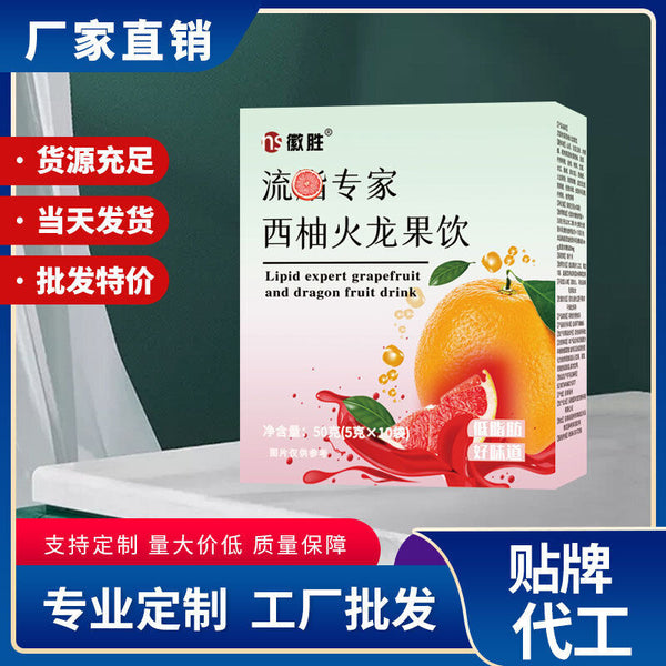 Grapefruit Fire Dragon Fruit Drink Powder Solid Beverage 50g