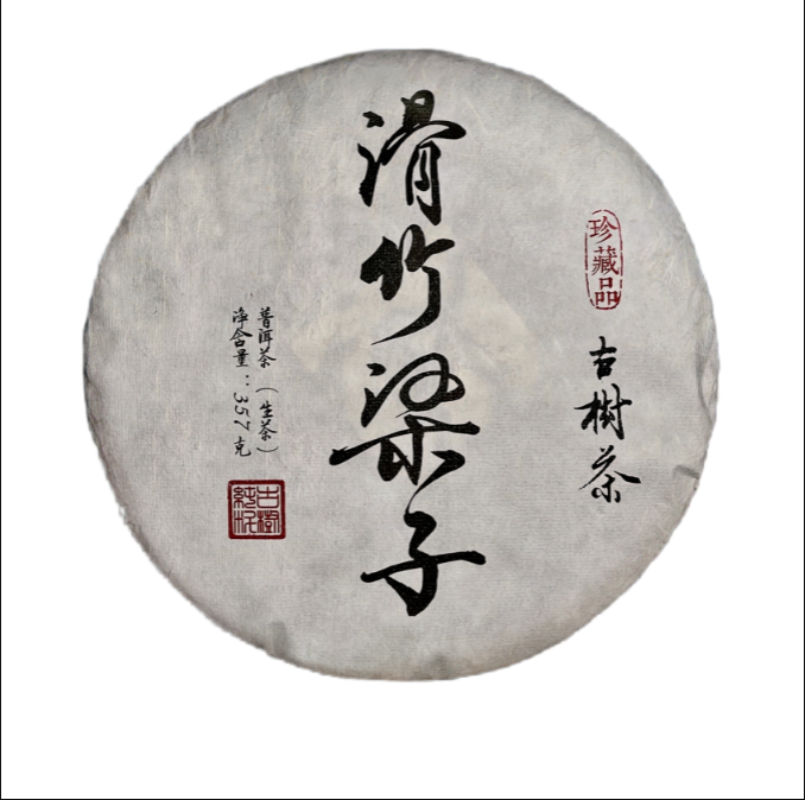 HelloYoung 357g Yunnan Pu-erh Tea Slippery Bamboo Liangzi Puerh Raw Tea Cake Tea Ration Tea