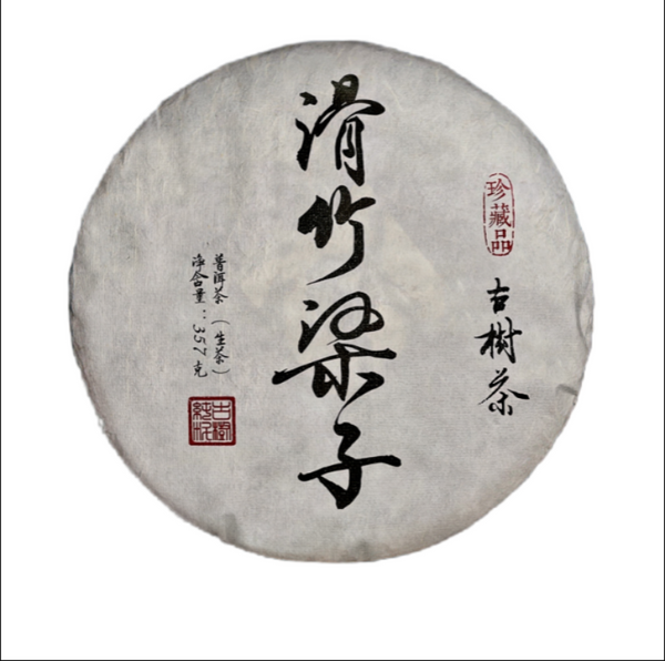 HelloYoung 357g Yunnan Pu-erh Tea Slippery Bamboo Liangzi Puerh Raw Tea Cake Tea Ration Tea