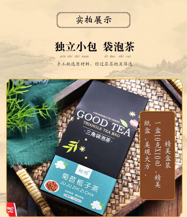 HelloYoung 150g Wanming chicory gardenia tea triangle bag tea infusion tea health tea