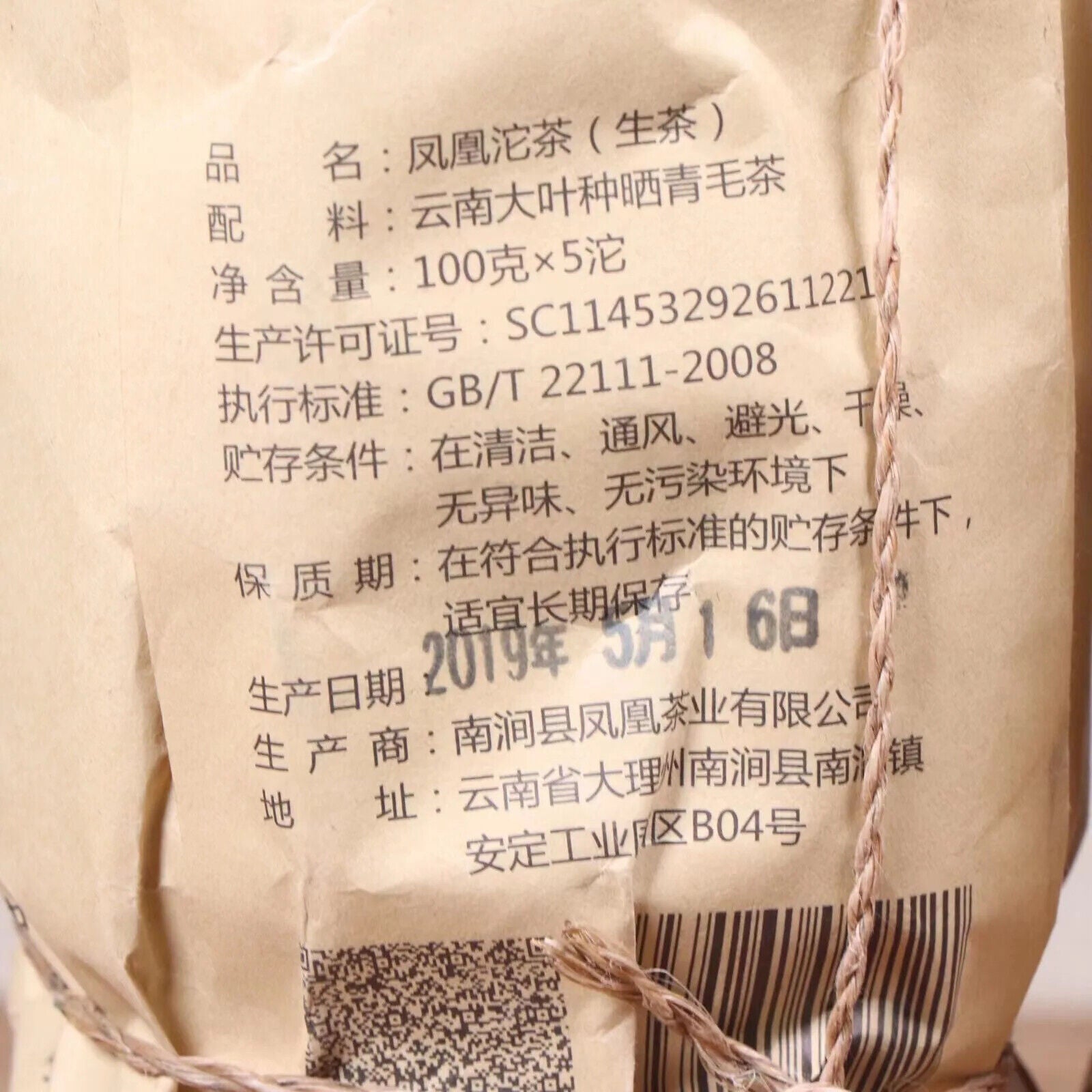 Pu'er Tea Nanjian Phoenix Tuo Tea Aged Ancient Tree Ripe Tea Mini Waxy Fragrant