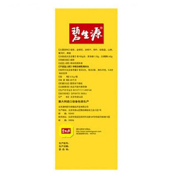 HelloYoung Certified Besunyen Lose Weight Tea Bishengyuan Fat Burning Tea 2.5g/bagX 60 Bags