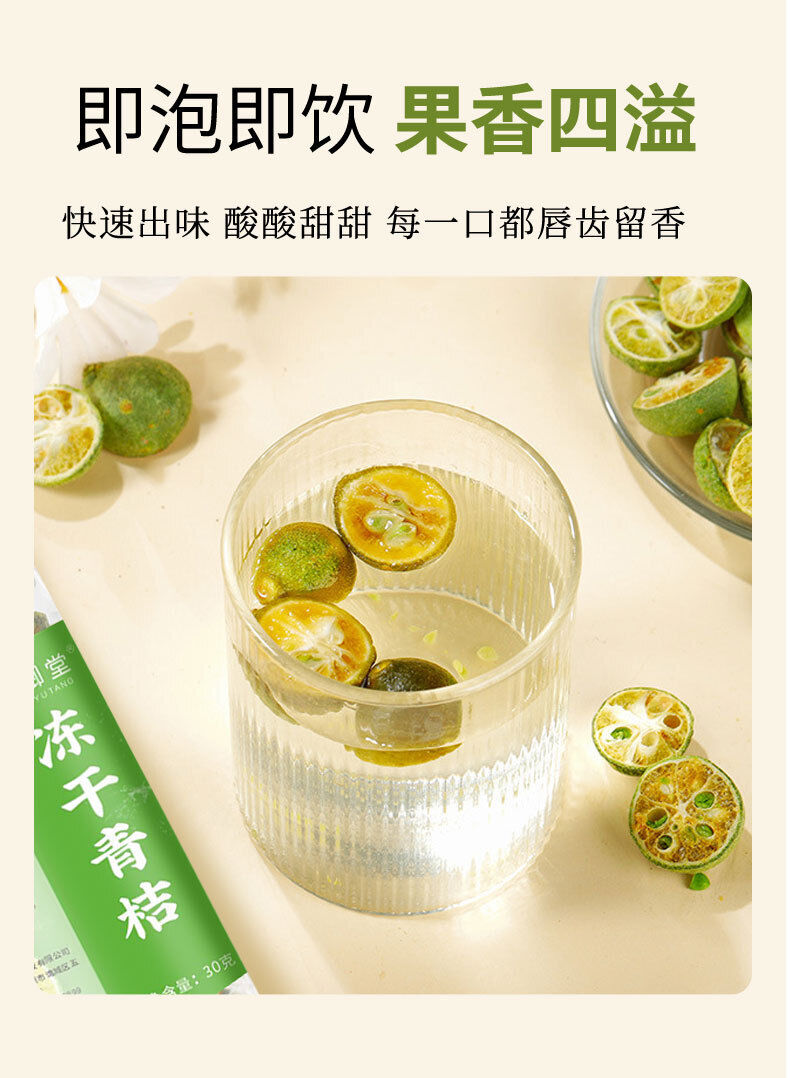 30g Jar for Fruit Tea with Kumquat Lemon Passionfruit Freeze-Dried Green Citrus