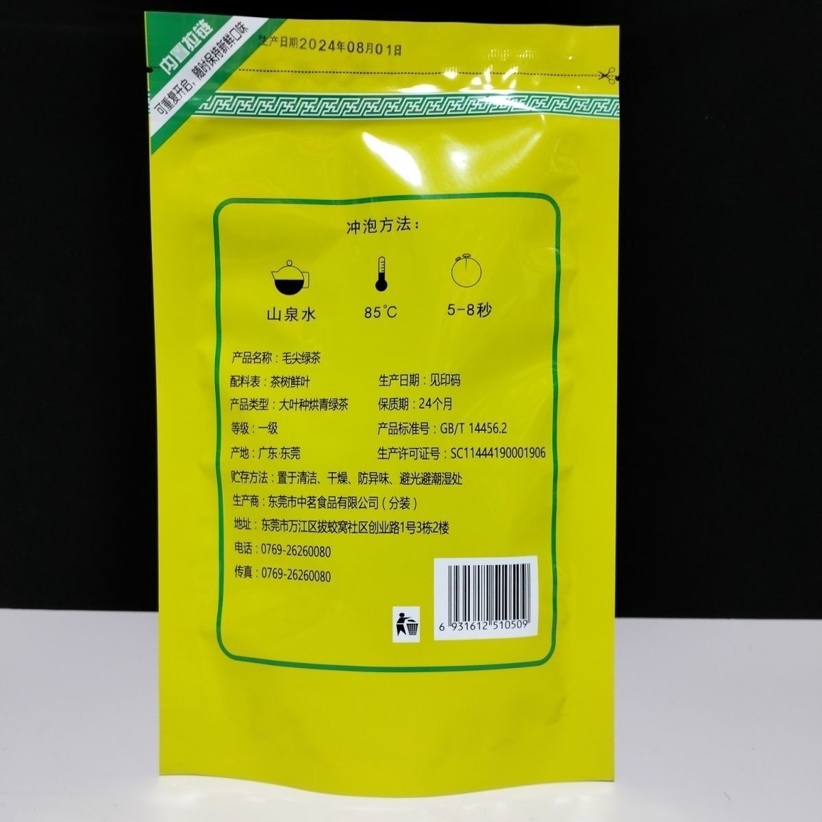 Premium Jin Zhen Tea New Maojian Green Tea Cloud Mist High Mountain Dongting Tea Secondary image