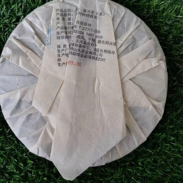 2013 Nannuoshan Raw Pu-erh Tea Cake Aged Puer Cake Tea Yunnan Puerh Raw Tea 357g