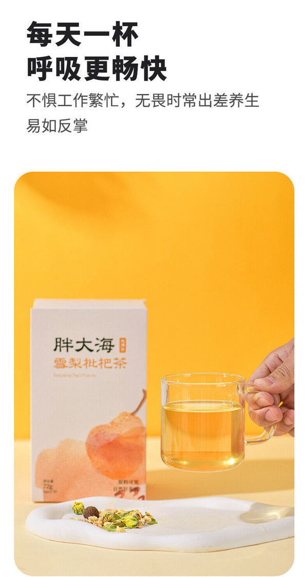 HelloYoung Fat Sea Snow Pear Loquat Chrysanthemum Arhat Fruit Tea Throat Tea Bag Tea