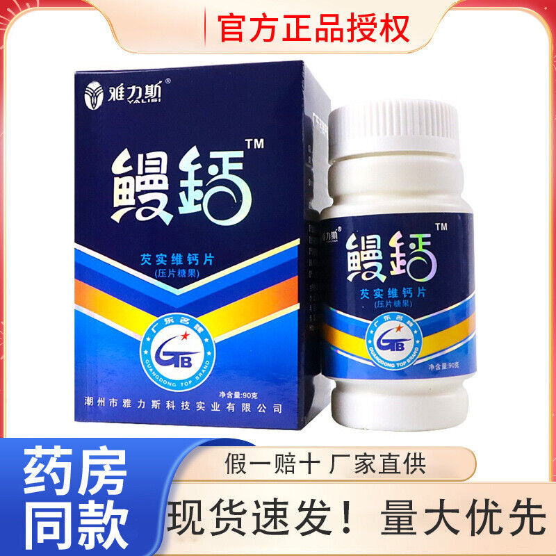 Eel Calcium Gorgonzola Vita Calcium Tablets Calcium Xylitol Lactate*60 Tablets