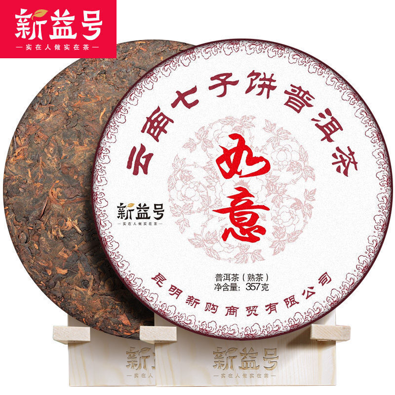 HelloYoung Tea Cake Xin Yi No. Pu'er Ripe Tea Ruyi Yunnan Seven Seed Cake Menghai Black Tea