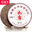 HelloYoung Tea Cake Xin Yi No. Pu'er Ripe Tea Ruyi Yunnan Seven Seed Cake Menghai Black Tea