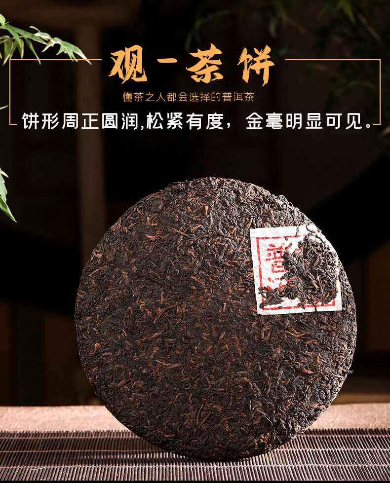 HelloYoung 357g Yunnan Pu'er Ripe Tea Palace LaoBanzhang Seven Sons Pu'er Tea Cake